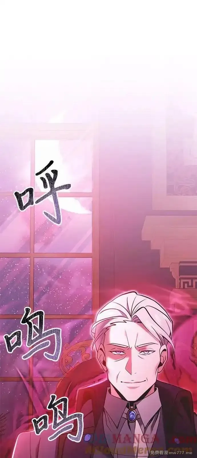 身患绝症的天才黑暗骑士,第89话,第88张