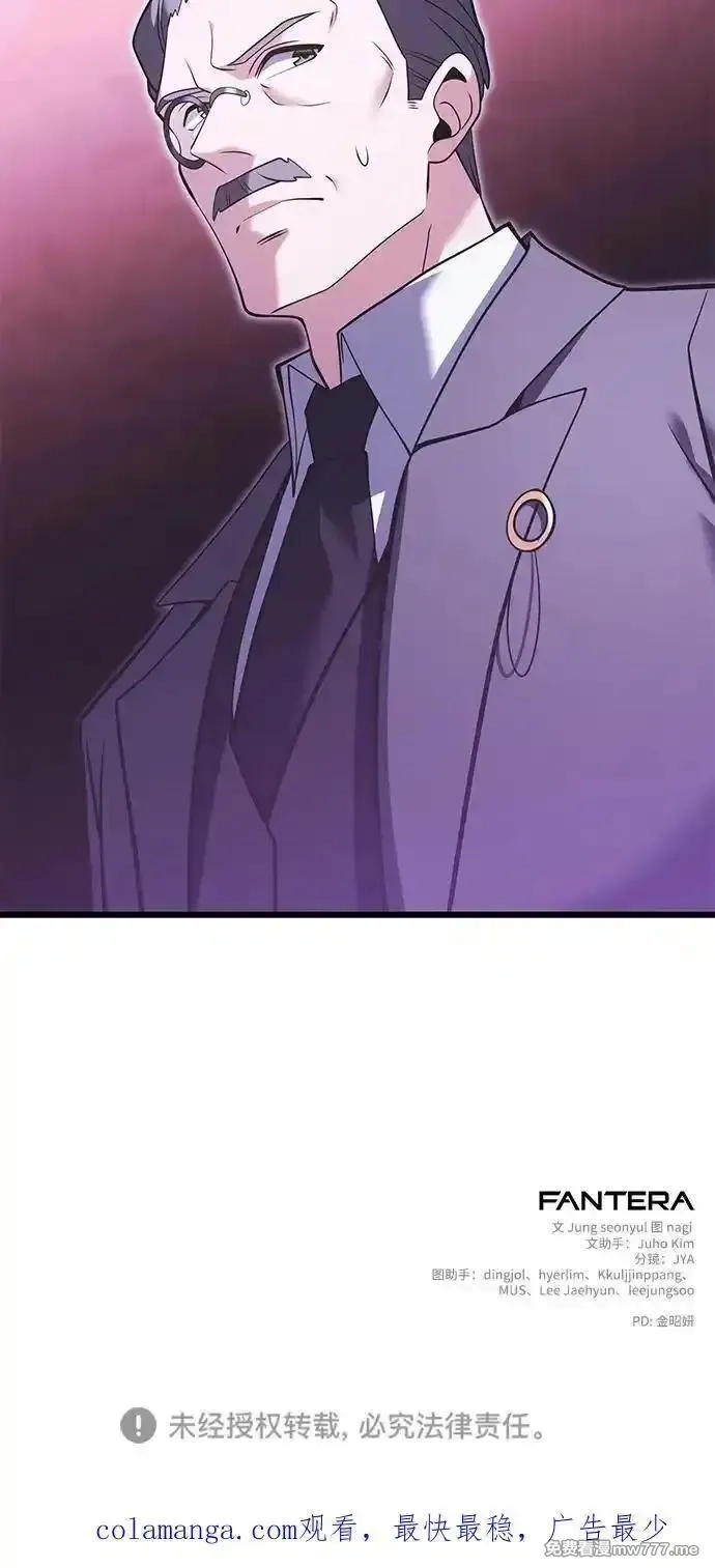 身患绝症的天才黑暗骑士,第89话,第90张