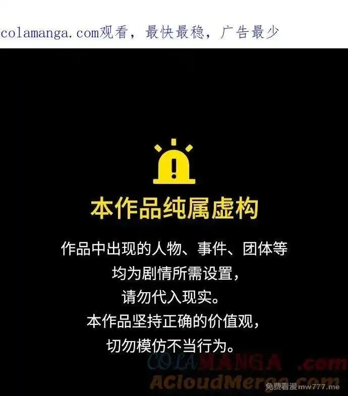 身患绝症的天才黑暗骑士,第85话,第1张