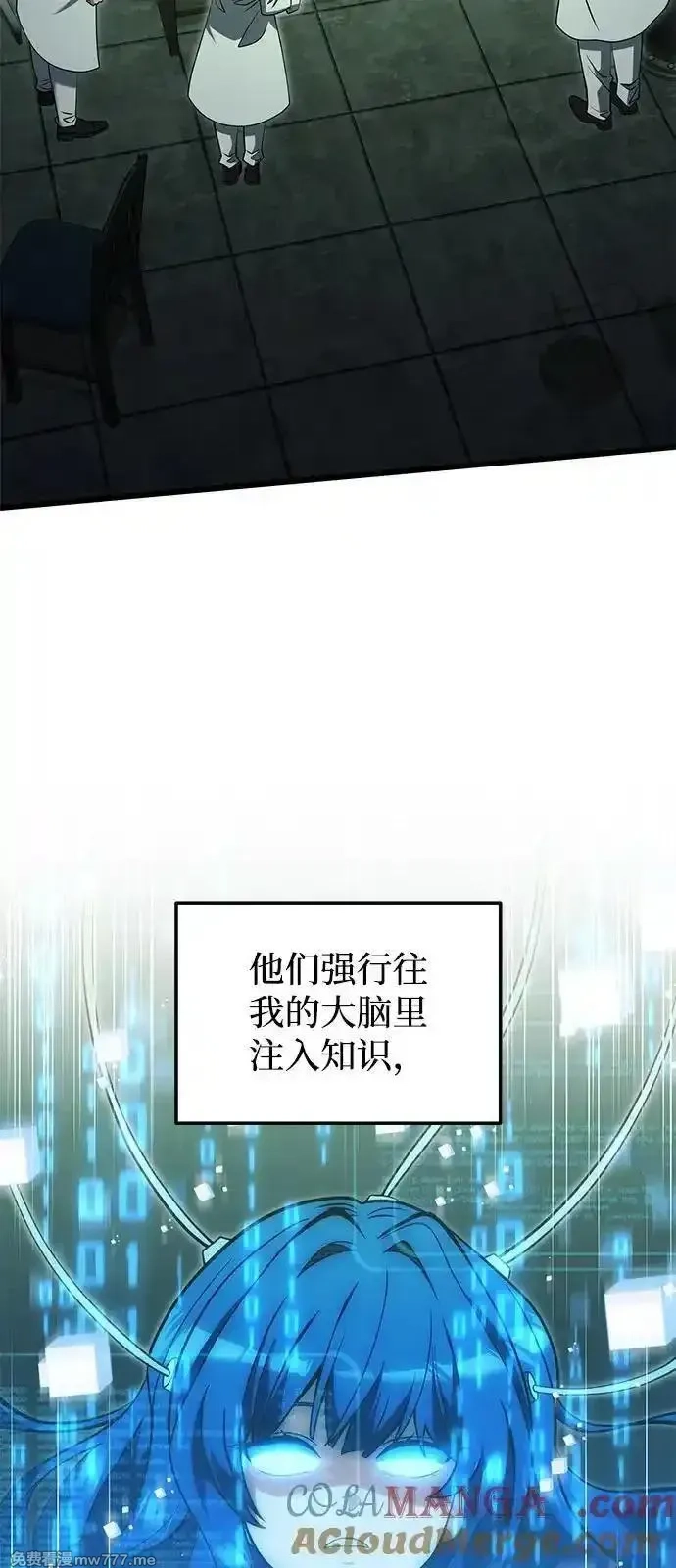 身患绝症的天才黑暗骑士,第85话,第10张