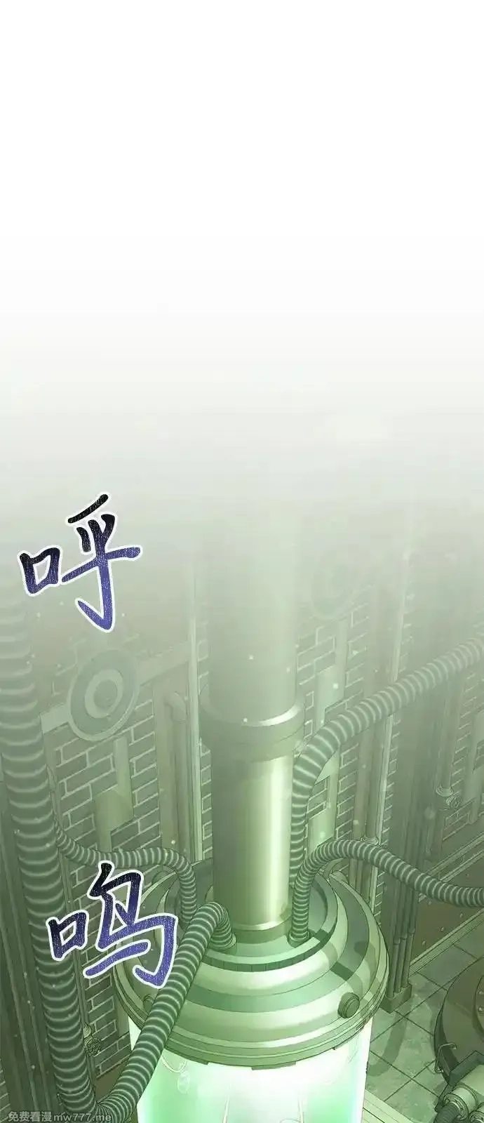 身患绝症的天才黑暗骑士,第85话,第2张