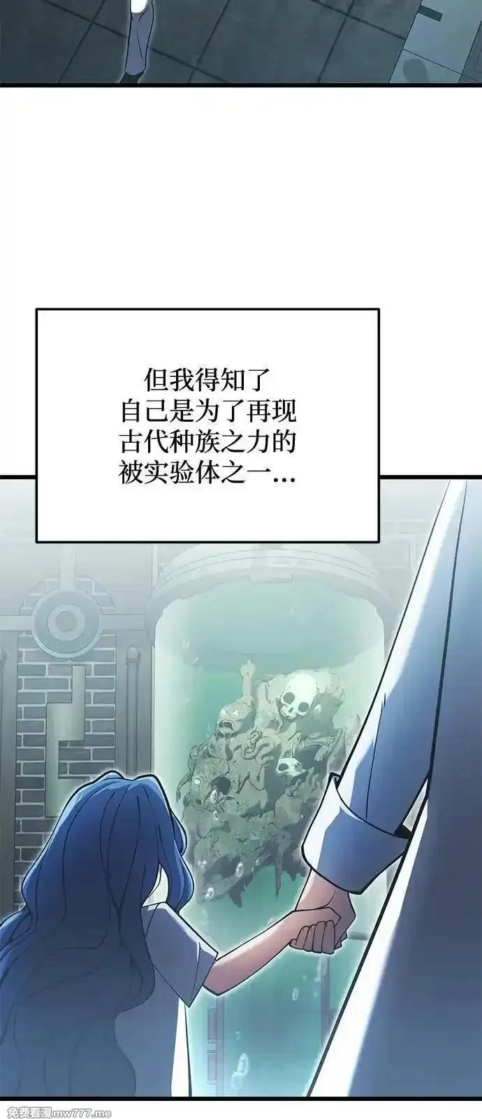 身患绝症的天才黑暗骑士,第85话,第23张