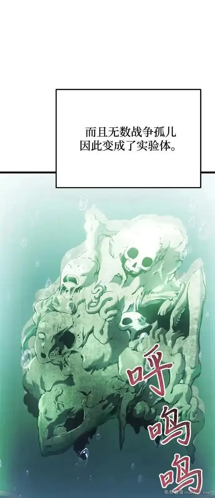 身患绝症的天才黑暗骑士,第85话,第24张