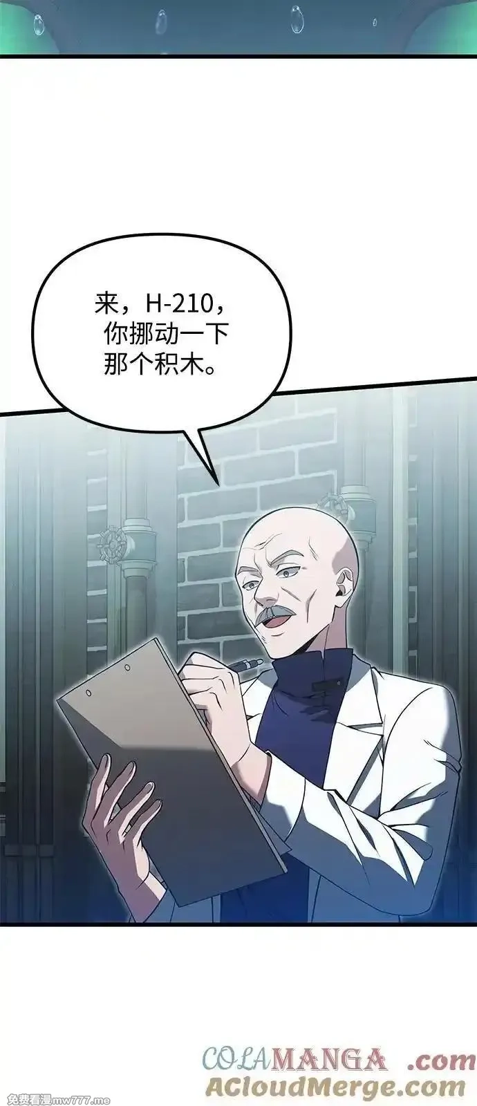 身患绝症的天才黑暗骑士,第85话,第25张