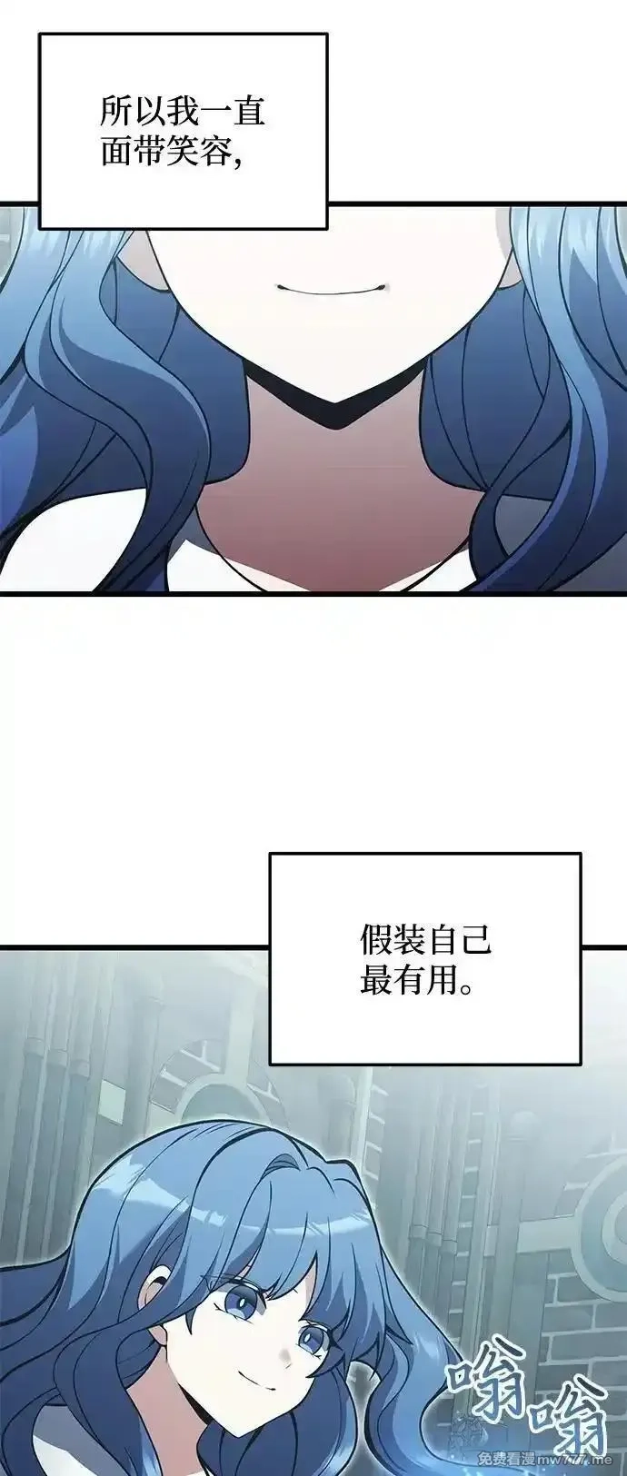 身患绝症的天才黑暗骑士,第85话,第26张
