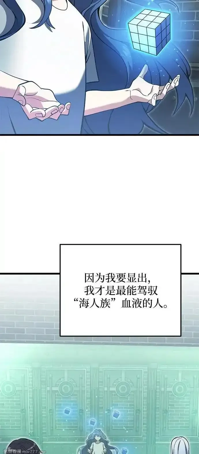身患绝症的天才黑暗骑士,第85话,第27张