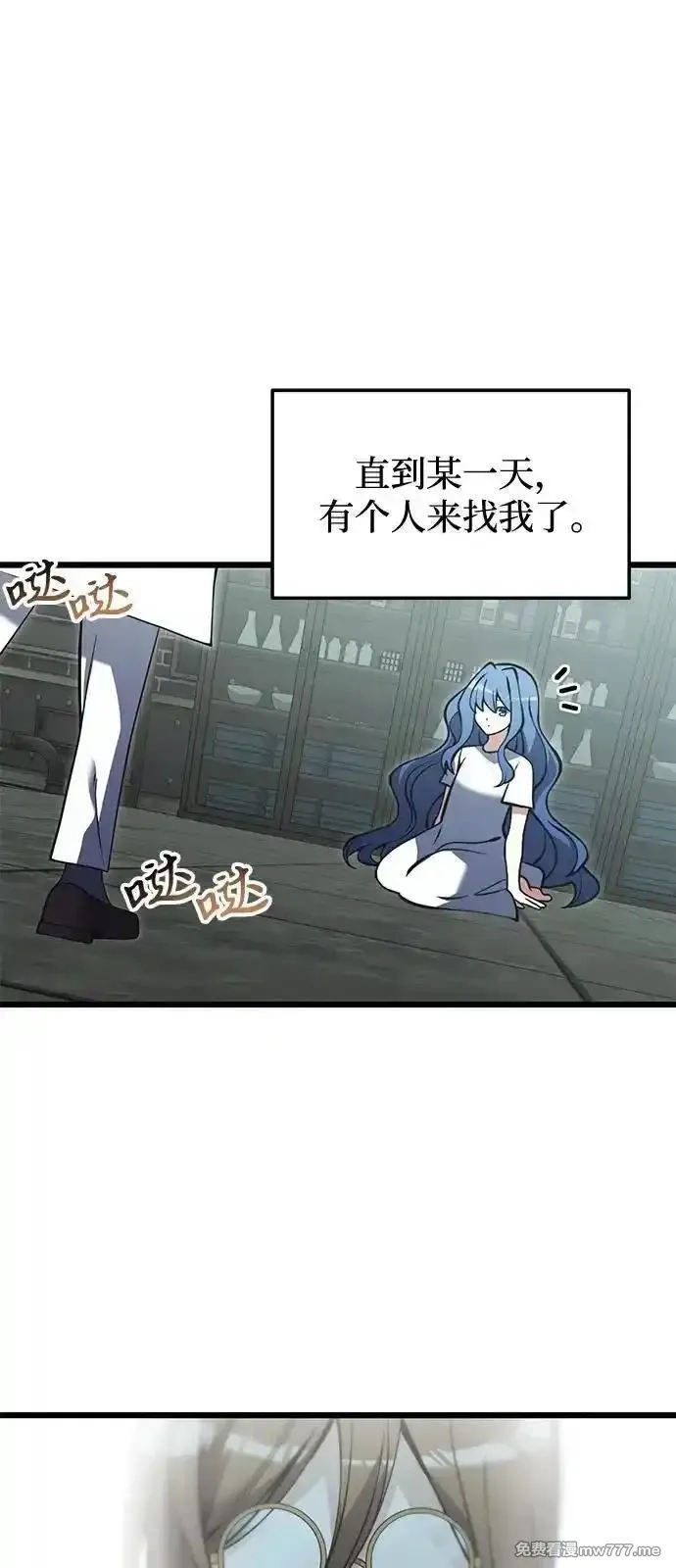 身患绝症的天才黑暗骑士,第85话,第30张