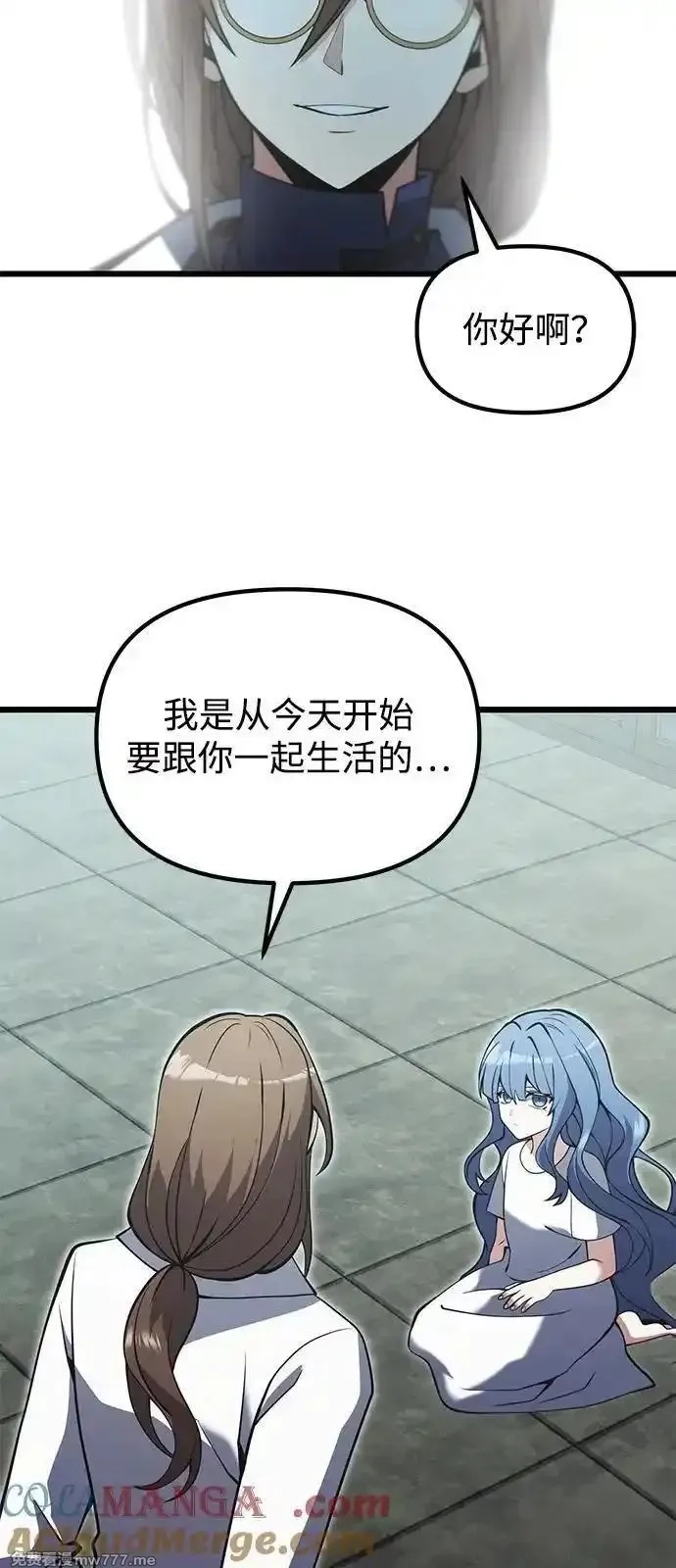 身患绝症的天才黑暗骑士,第85话,第31张