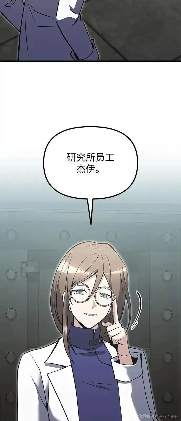 身患绝症的天才黑暗骑士,第85话,第32张