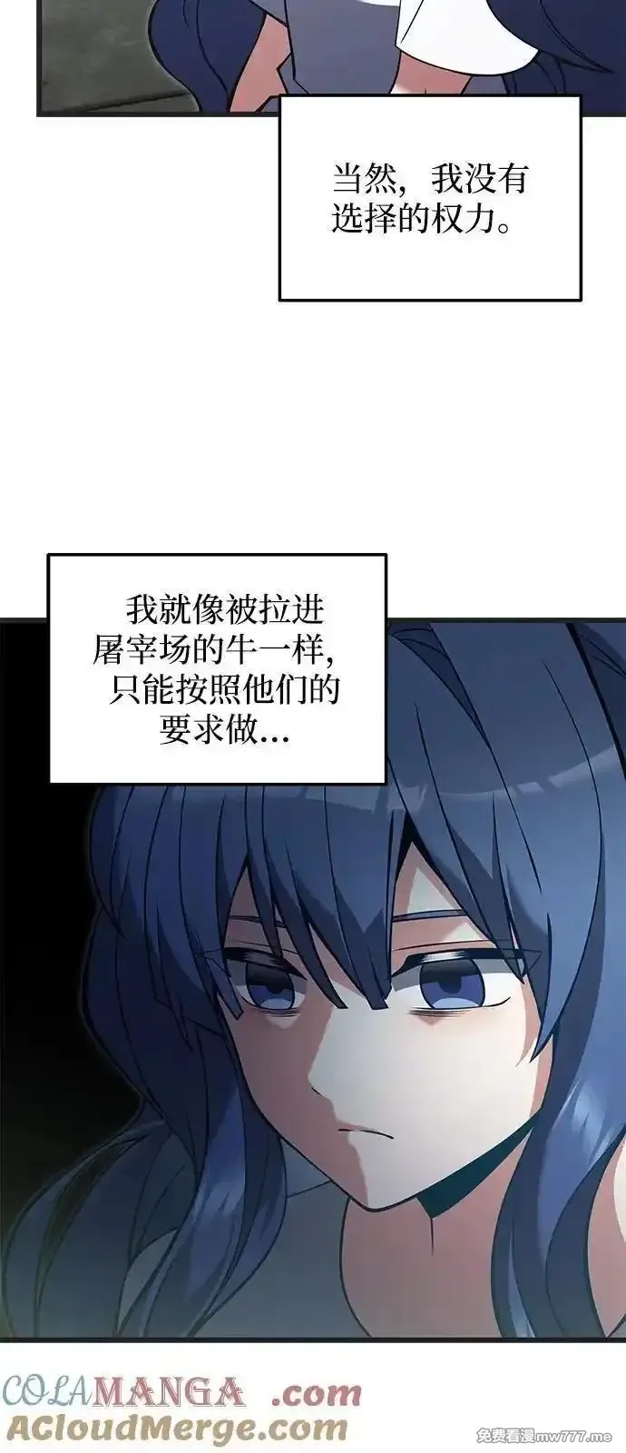身患绝症的天才黑暗骑士,第85话,第34张