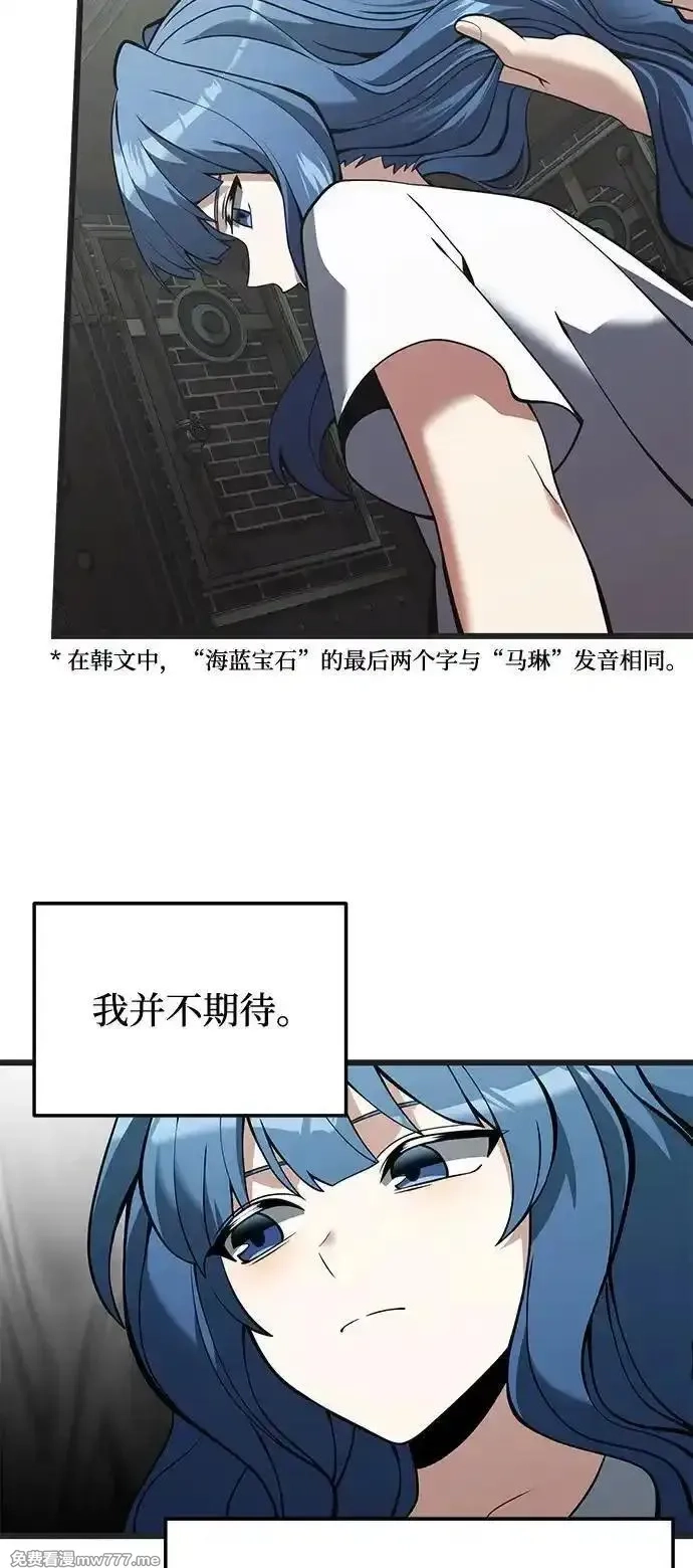 身患绝症的天才黑暗骑士,第85话,第39张