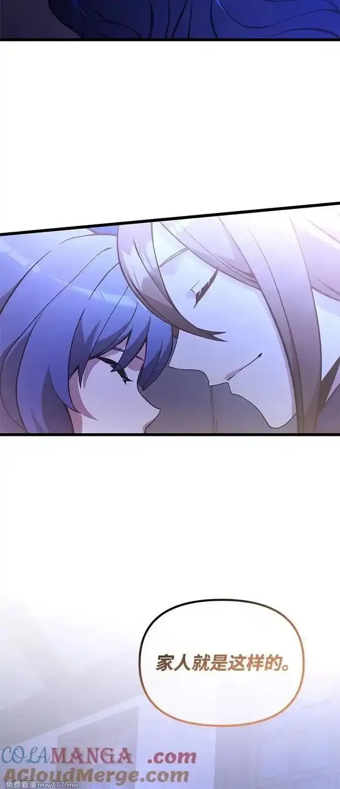 身患绝症的天才黑暗骑士,第85话,第52张