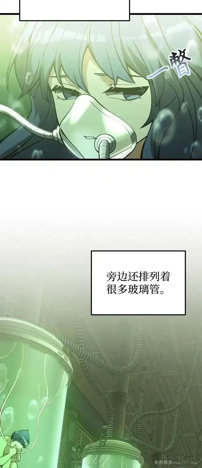 身患绝症的天才黑暗骑士,第85话,第6张