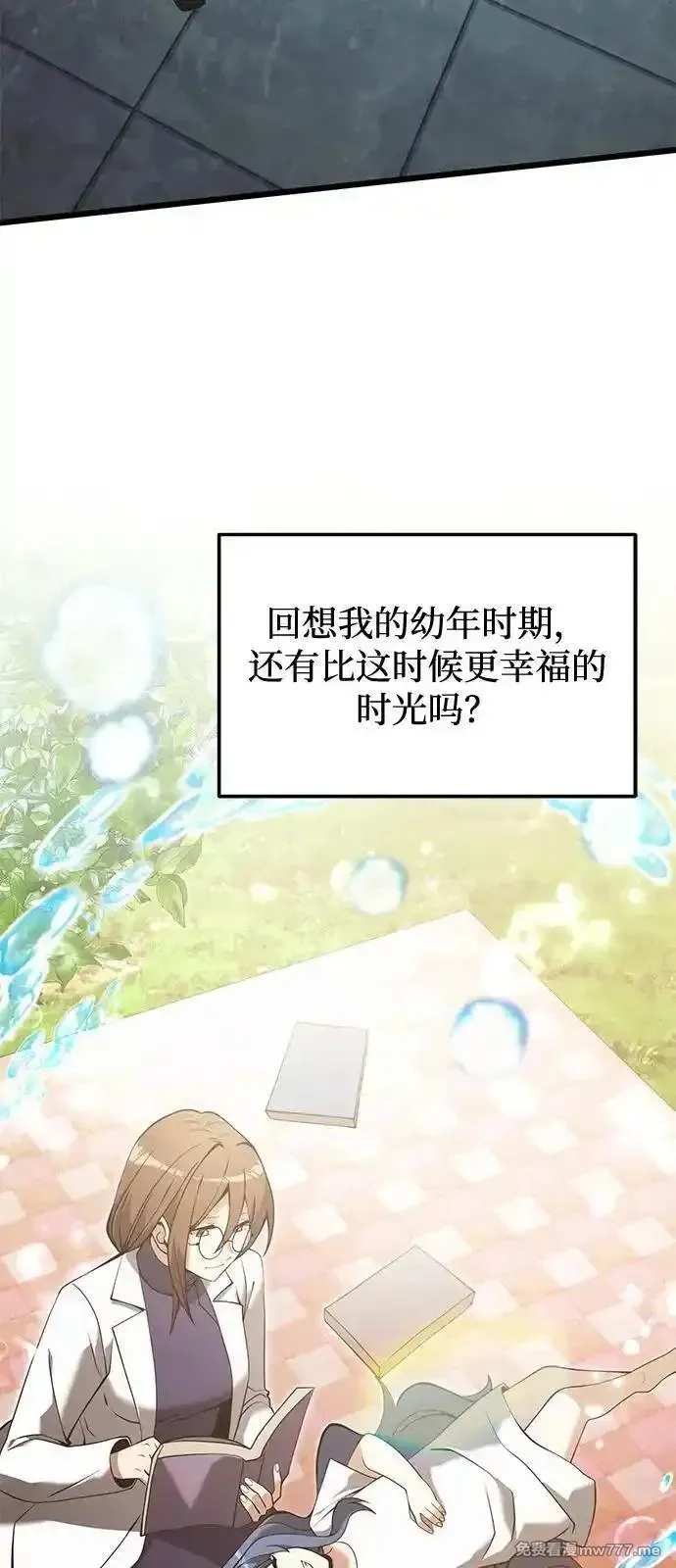 身患绝症的天才黑暗骑士,第85话,第60张