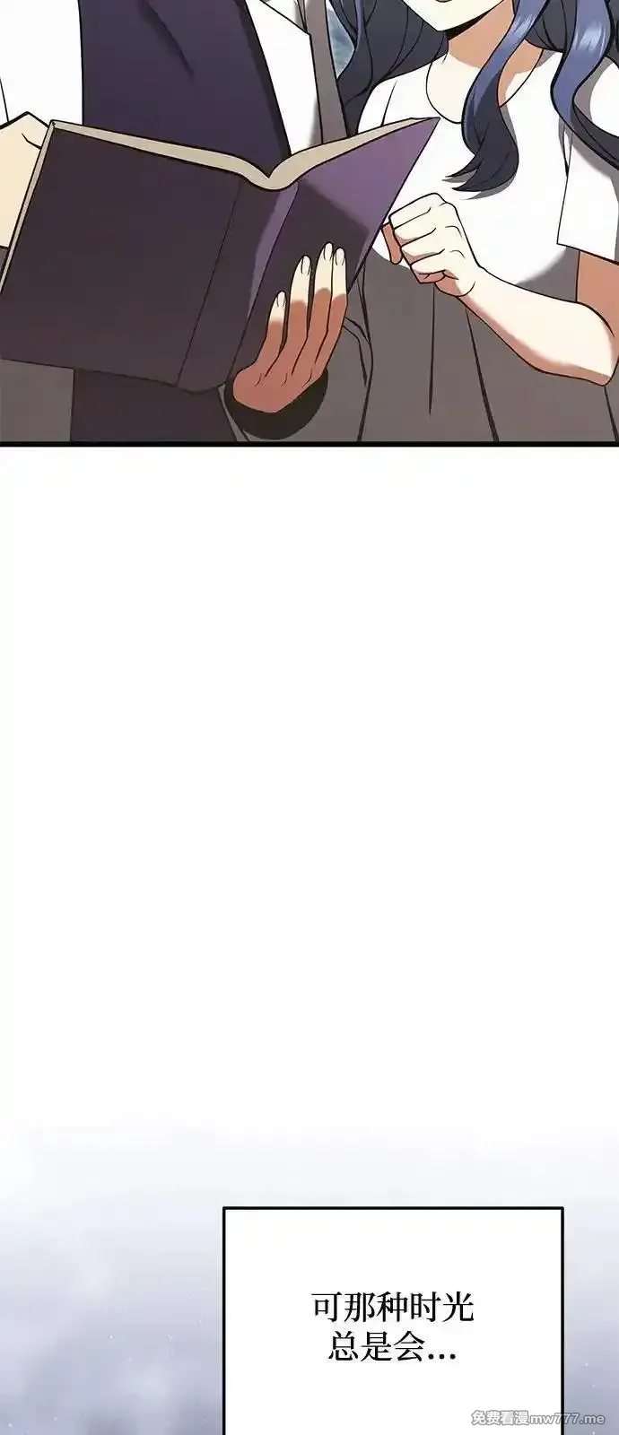 身患绝症的天才黑暗骑士,第85话,第62张