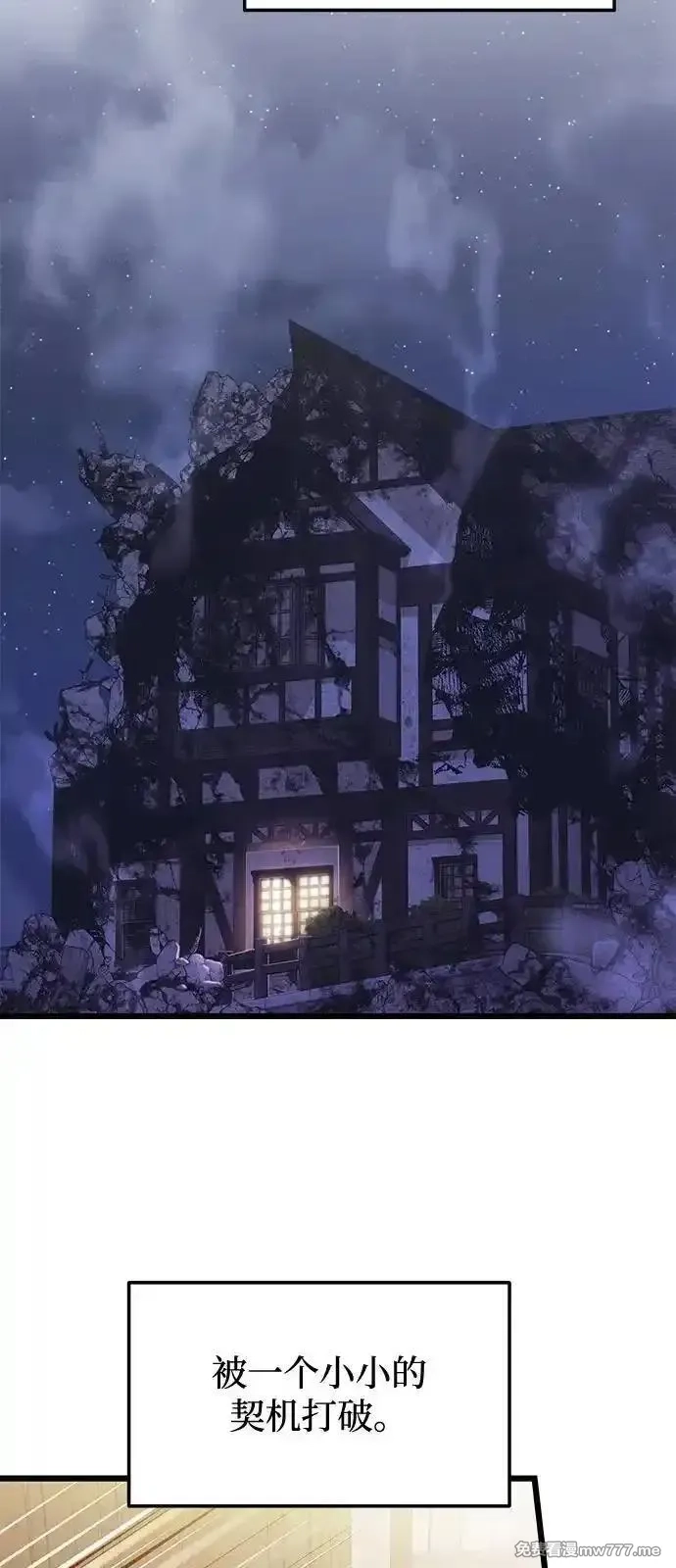 身患绝症的天才黑暗骑士,第85话,第63张