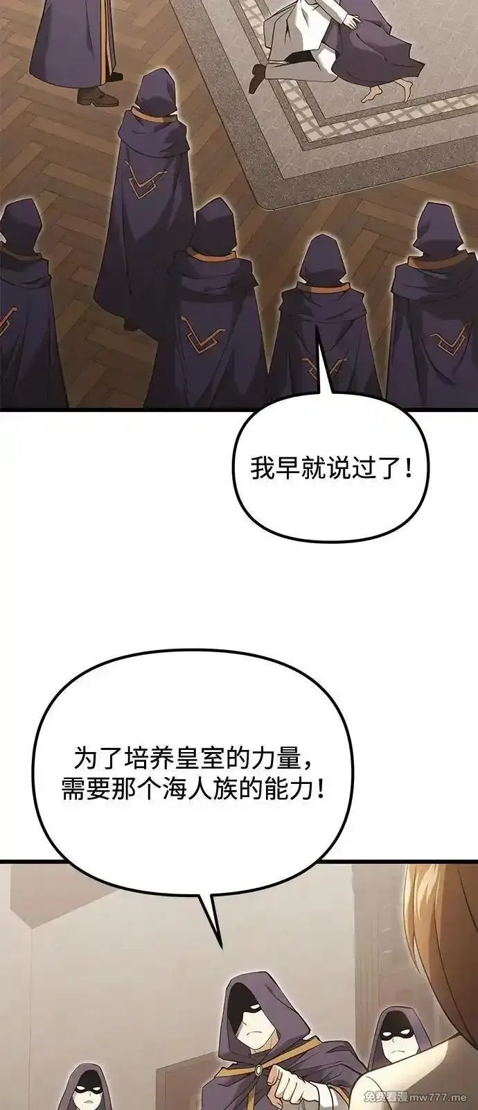 身患绝症的天才黑暗骑士,第85话,第65张