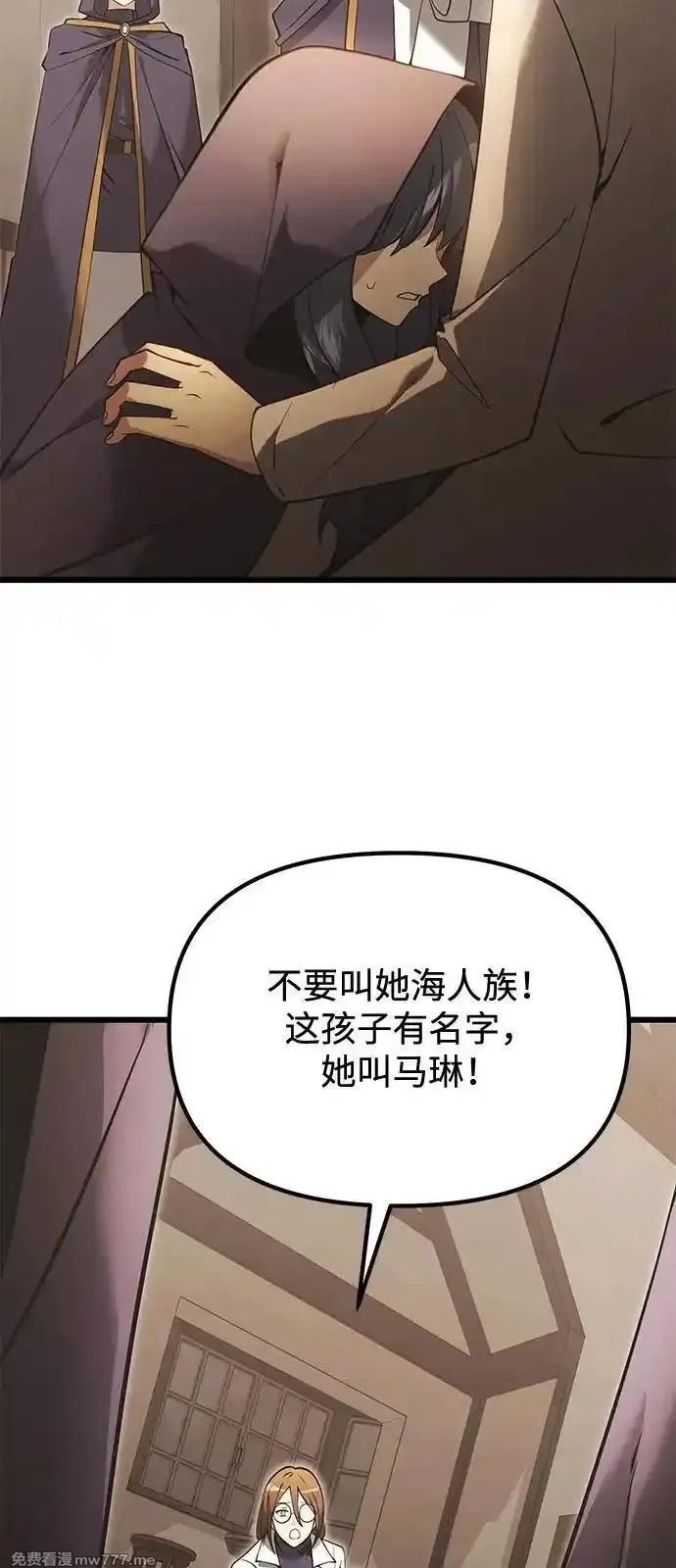 身患绝症的天才黑暗骑士,第85话,第66张