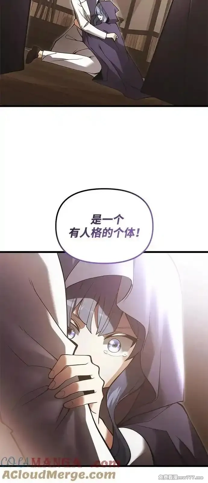 身患绝症的天才黑暗骑士,第85话,第67张