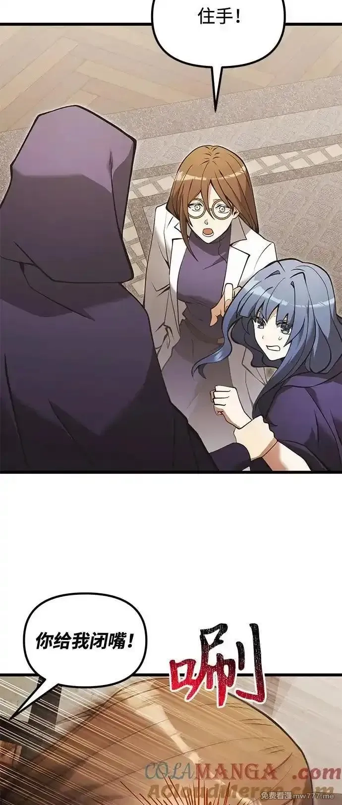 身患绝症的天才黑暗骑士,第85话,第70张