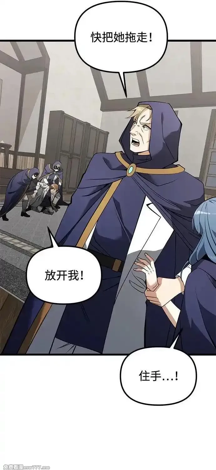 身患绝症的天才黑暗骑士,第85话,第74张