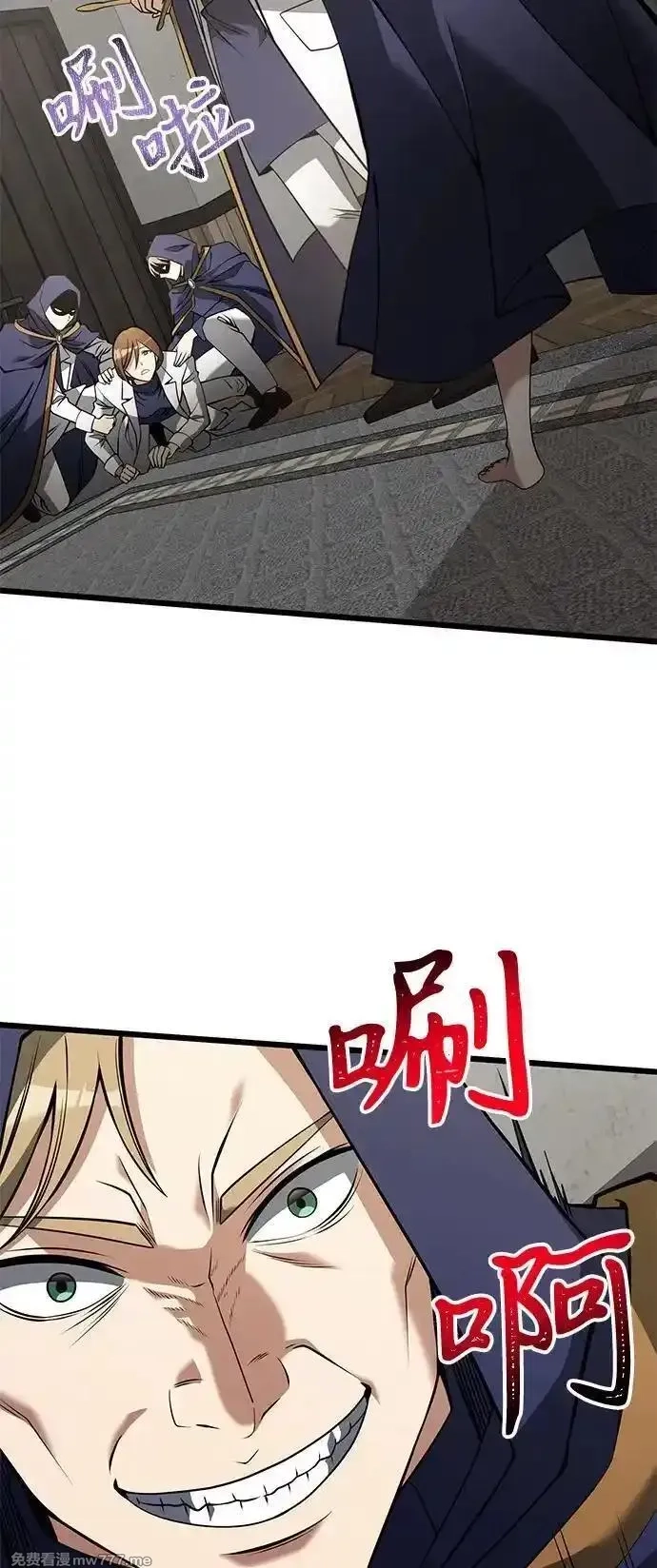 身患绝症的天才黑暗骑士,第85话,第77张