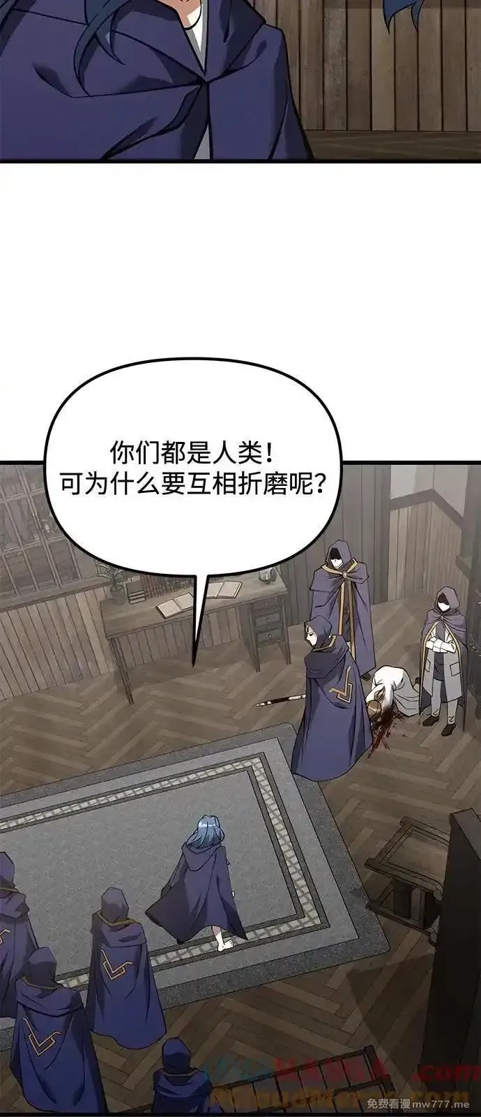 身患绝症的天才黑暗骑士,第85话,第82张