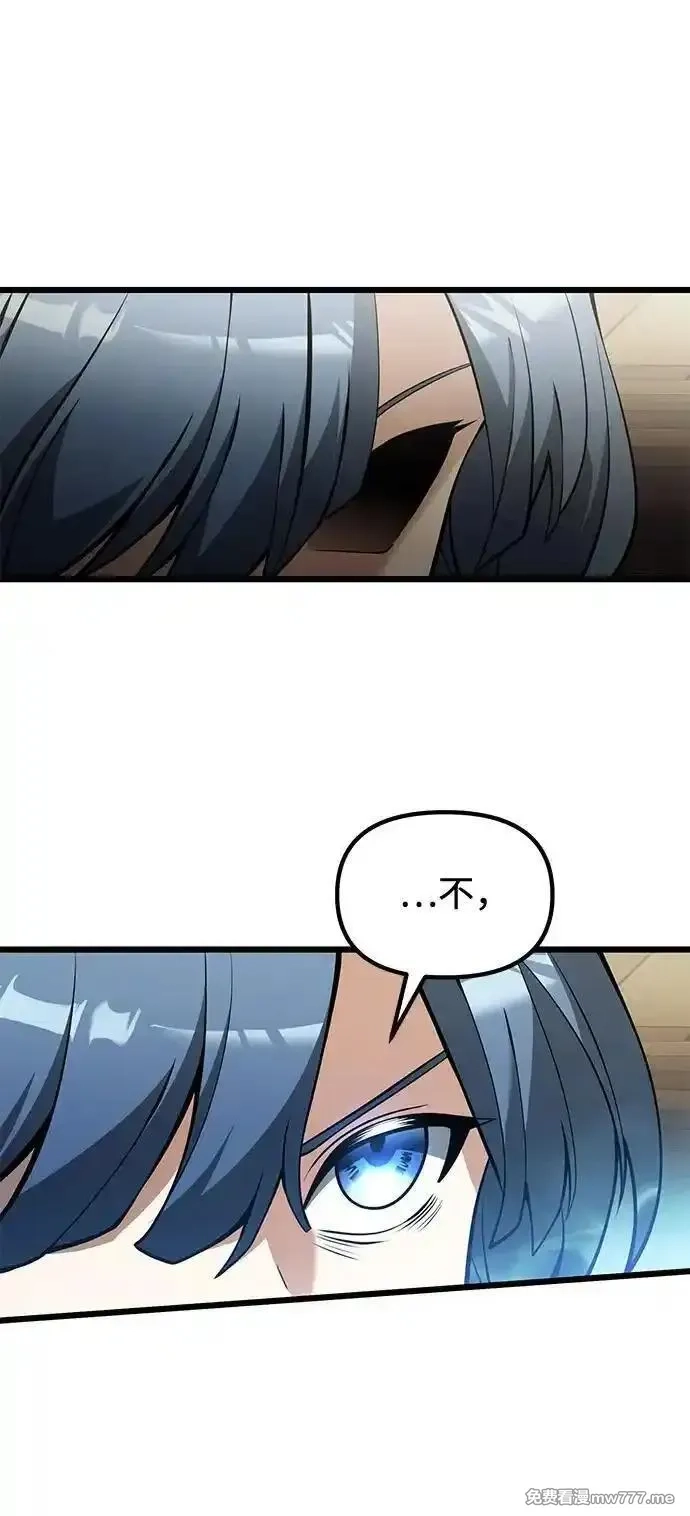 身患绝症的天才黑暗骑士,第85话,第84张