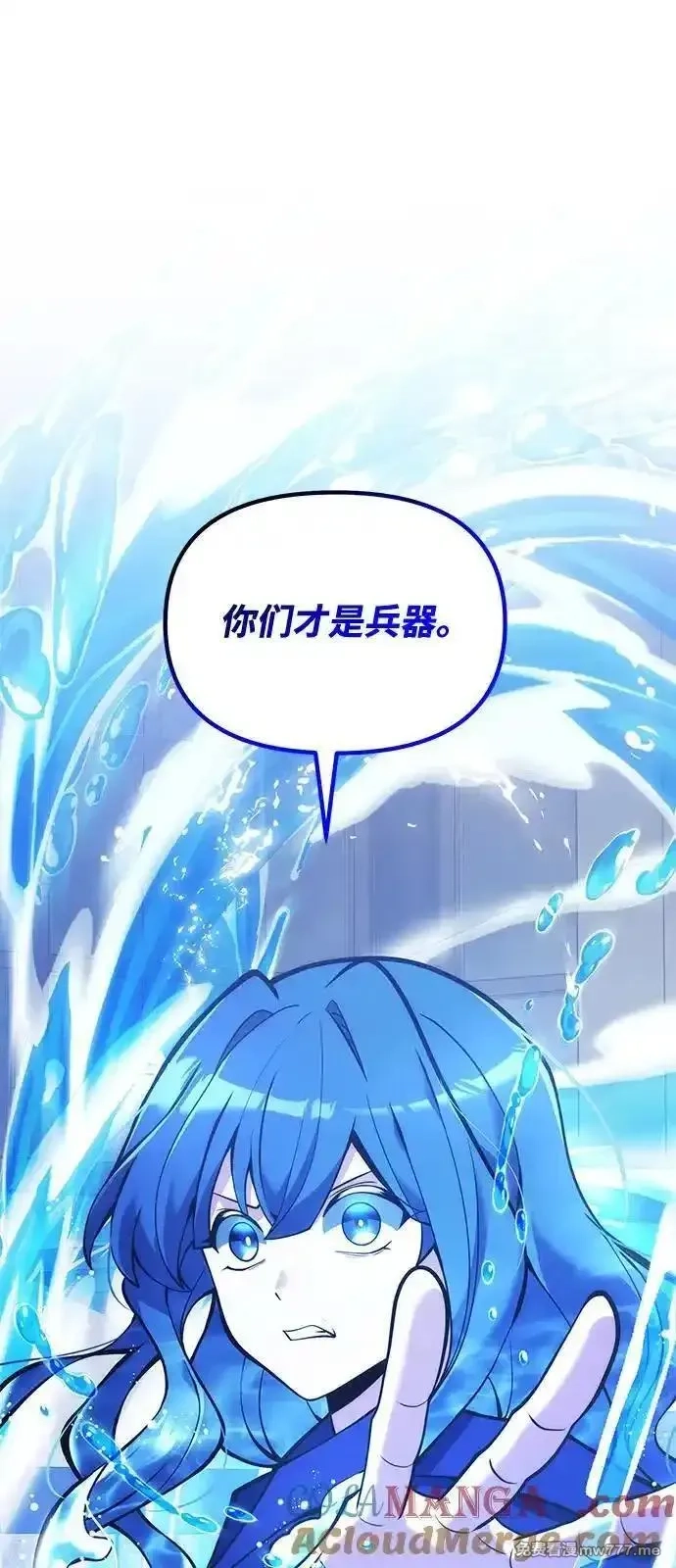 身患绝症的天才黑暗骑士,第85话,第85张