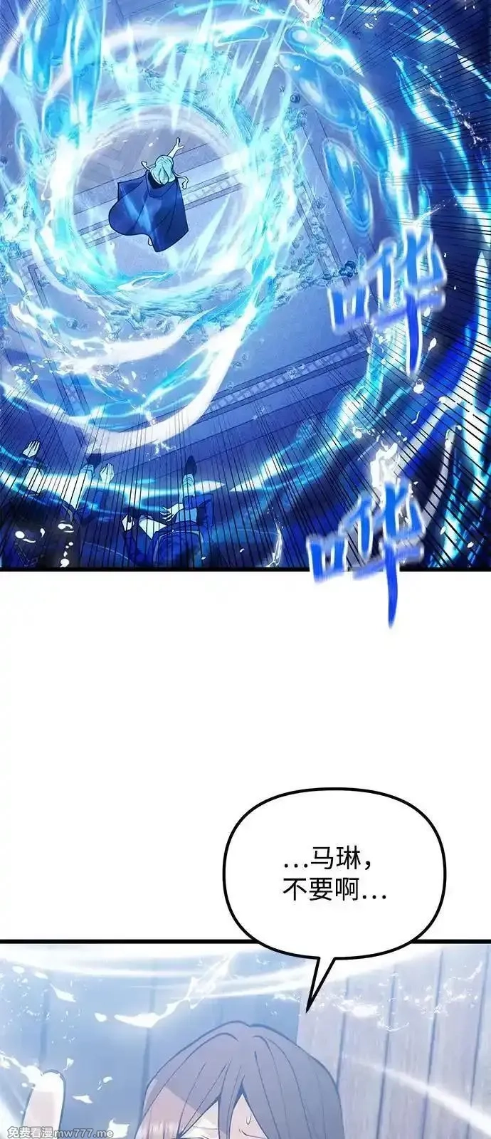 身患绝症的天才黑暗骑士,第85话,第87张