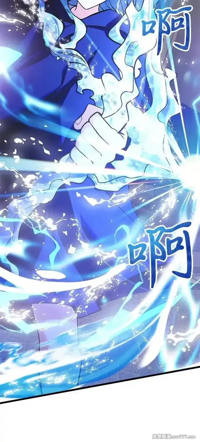 身患绝症的天才黑暗骑士,第85话,第89张