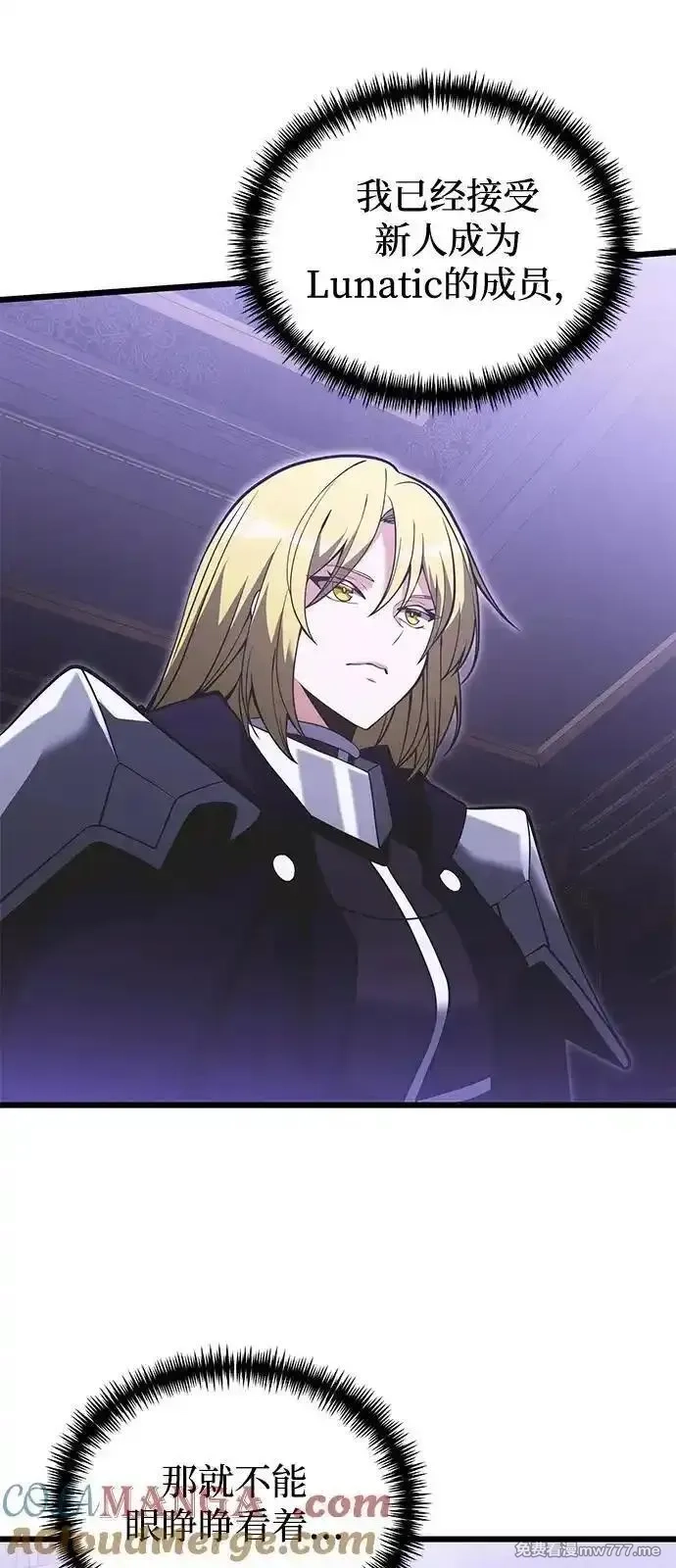 身患绝症的天才黑暗骑士,第90话（第1季完结）,第16张