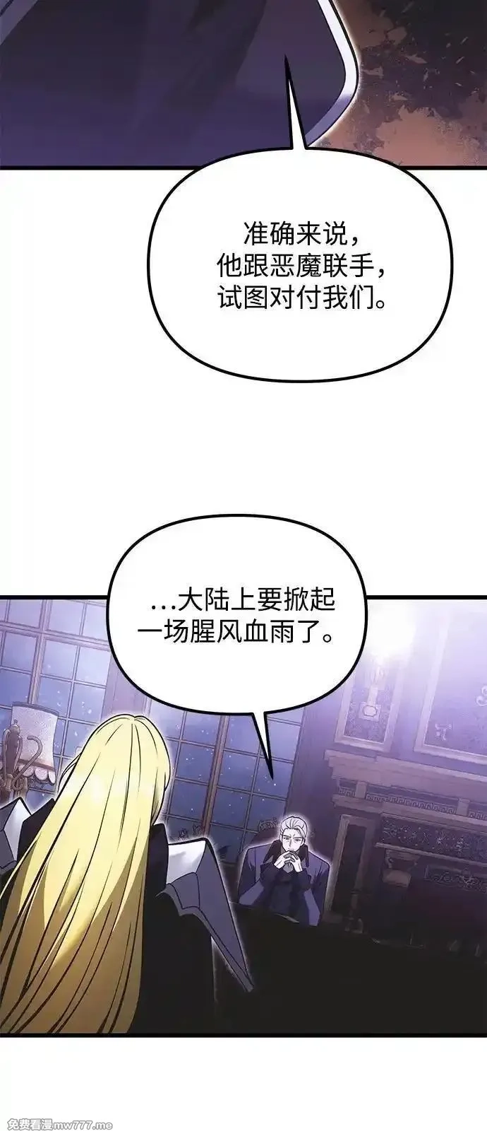 身患绝症的天才黑暗骑士,第90话（第1季完结）,第21张