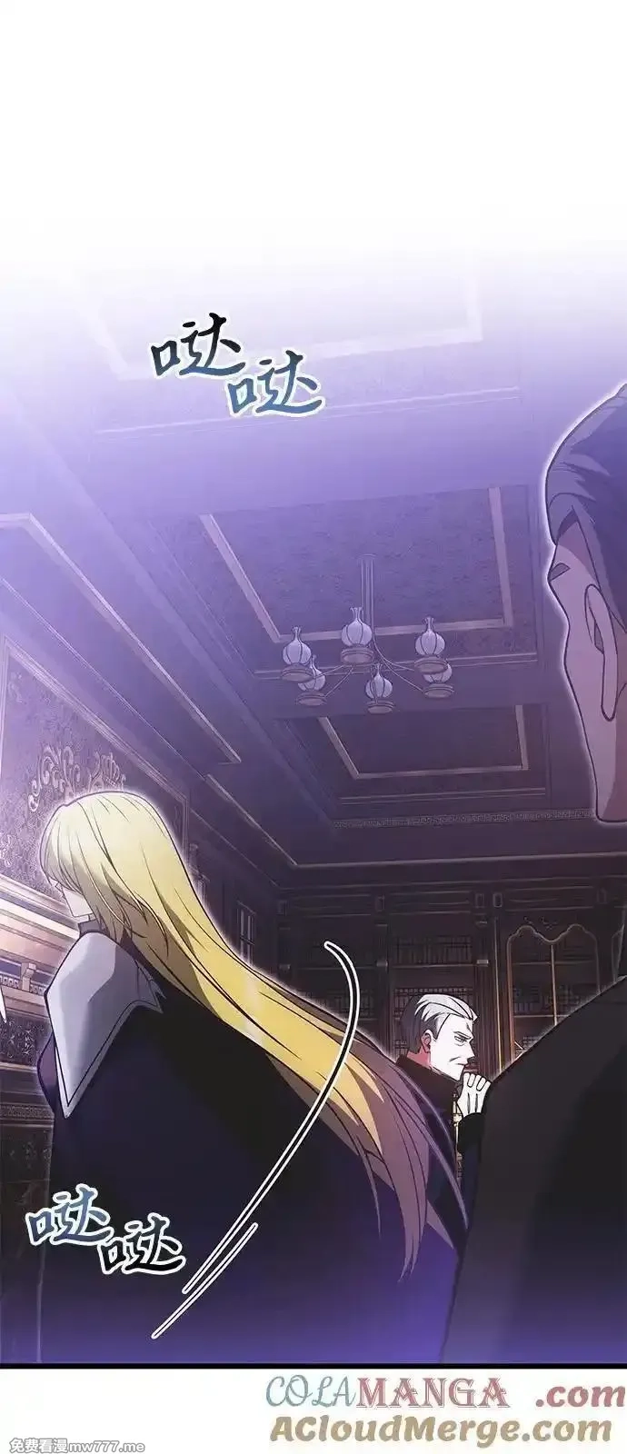 身患绝症的天才黑暗骑士,第90话（第1季完结）,第22张
