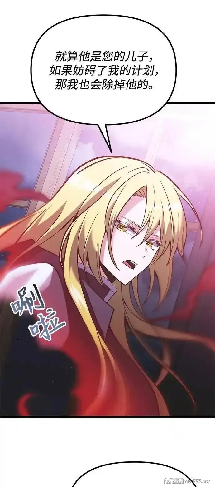 身患绝症的天才黑暗骑士,第90话（第1季完结）,第24张
