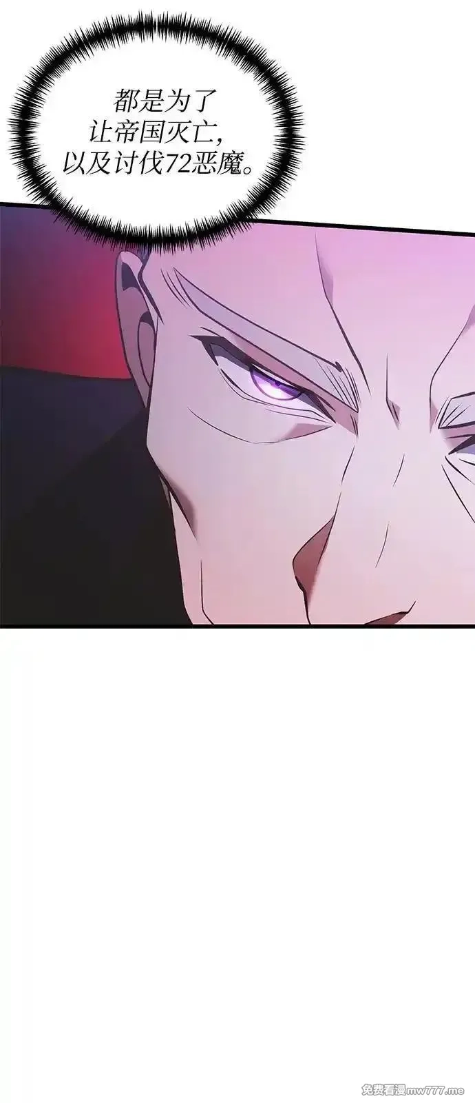 身患绝症的天才黑暗骑士,第90话（第1季完结）,第29张