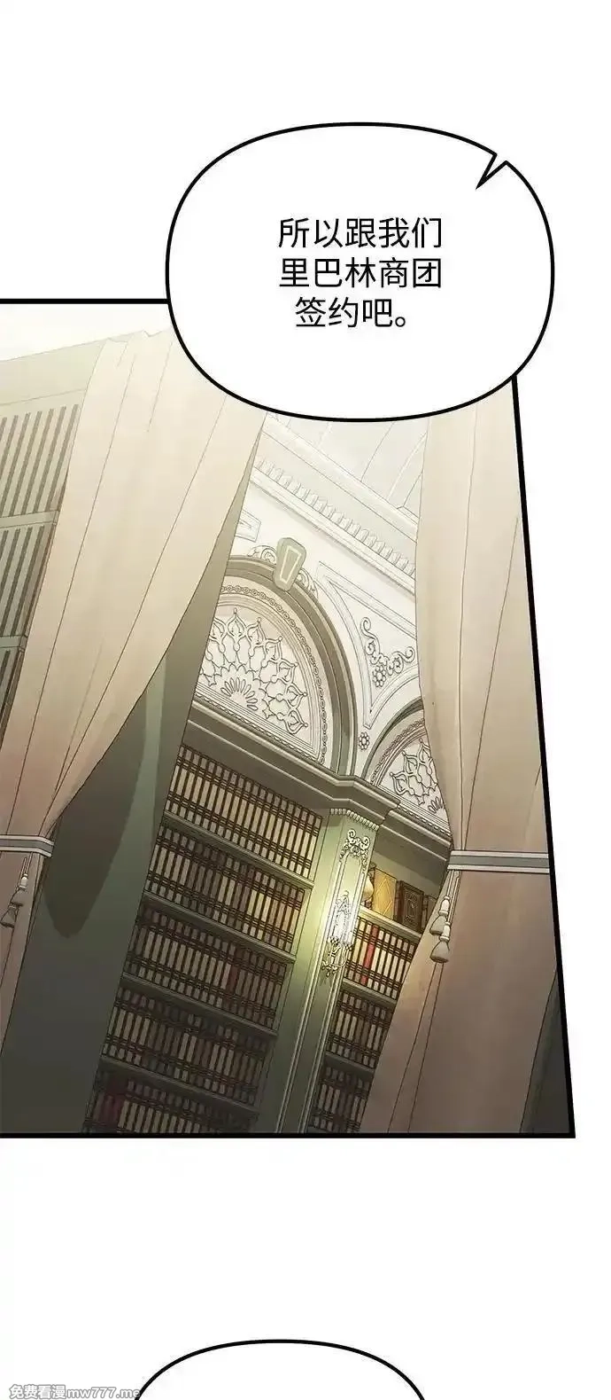 身患绝症的天才黑暗骑士,第90话（第1季完结）,第32张