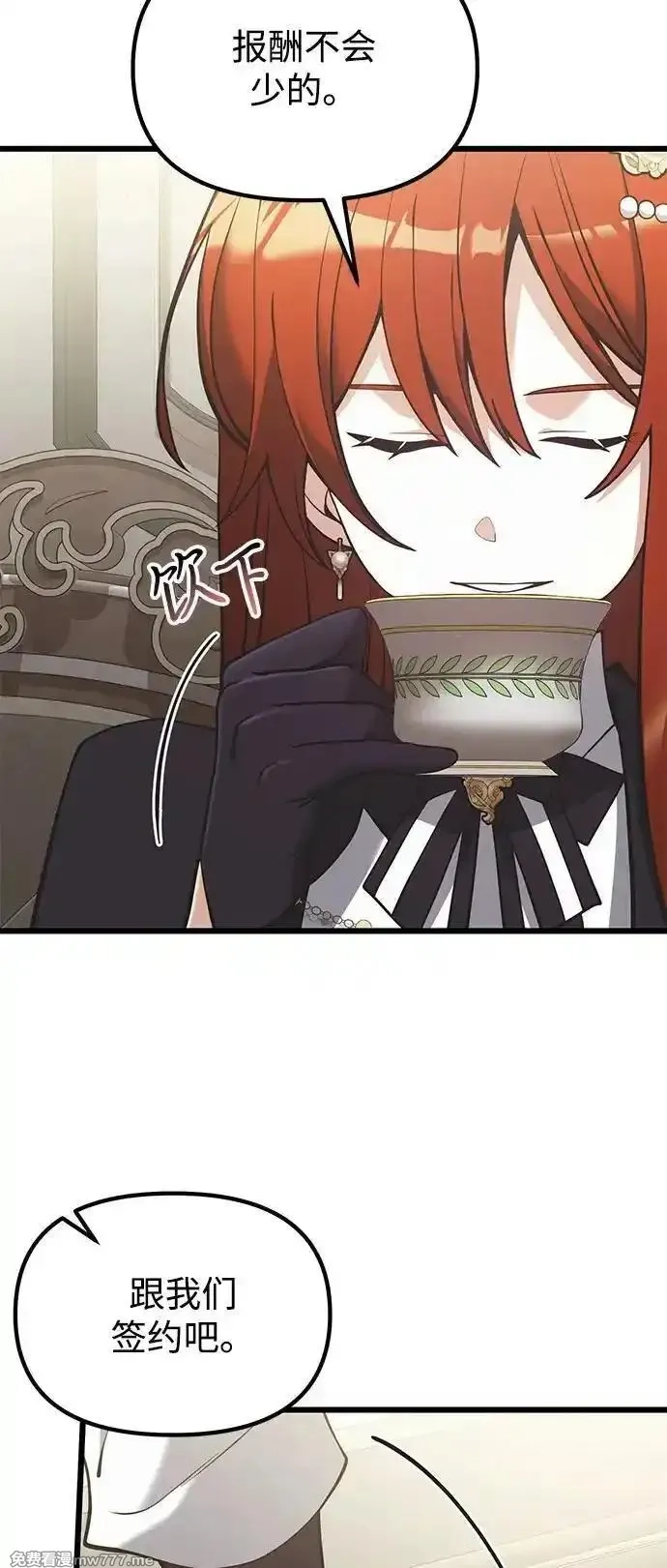 身患绝症的天才黑暗骑士,第90话（第1季完结）,第33张