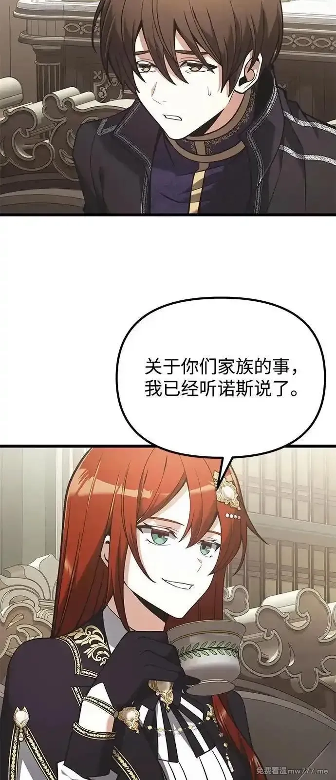 身患绝症的天才黑暗骑士,第90话（第1季完结）,第36张