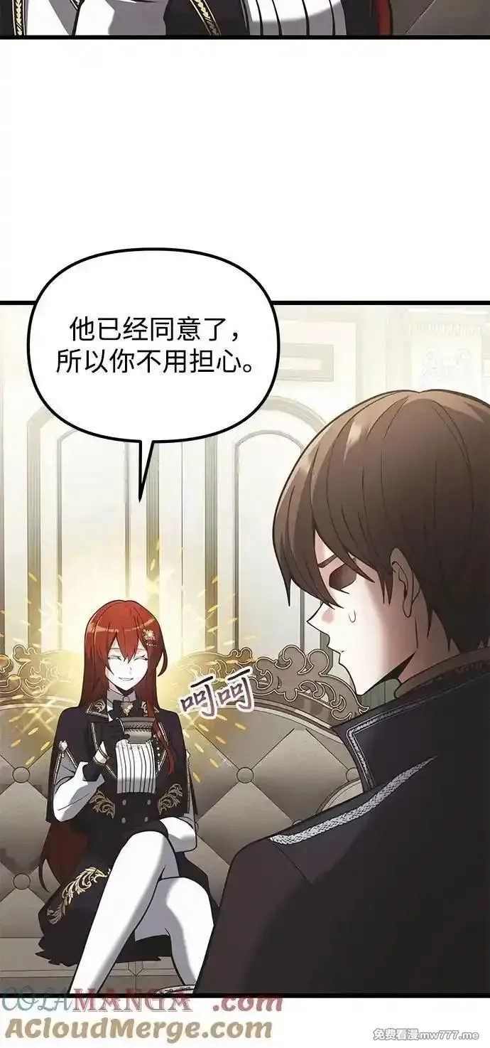 身患绝症的天才黑暗骑士,第90话（第1季完结）,第37张
