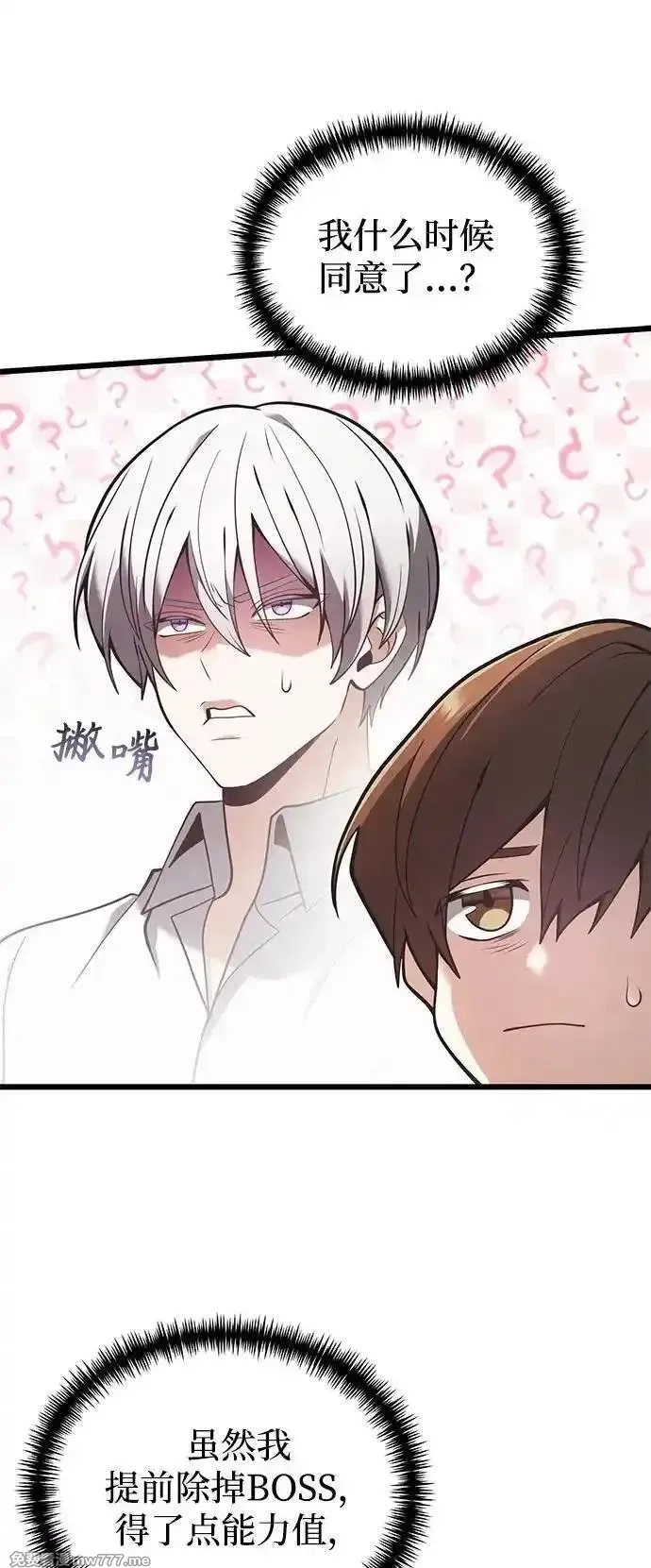 身患绝症的天才黑暗骑士,第90话（第1季完结）,第38张