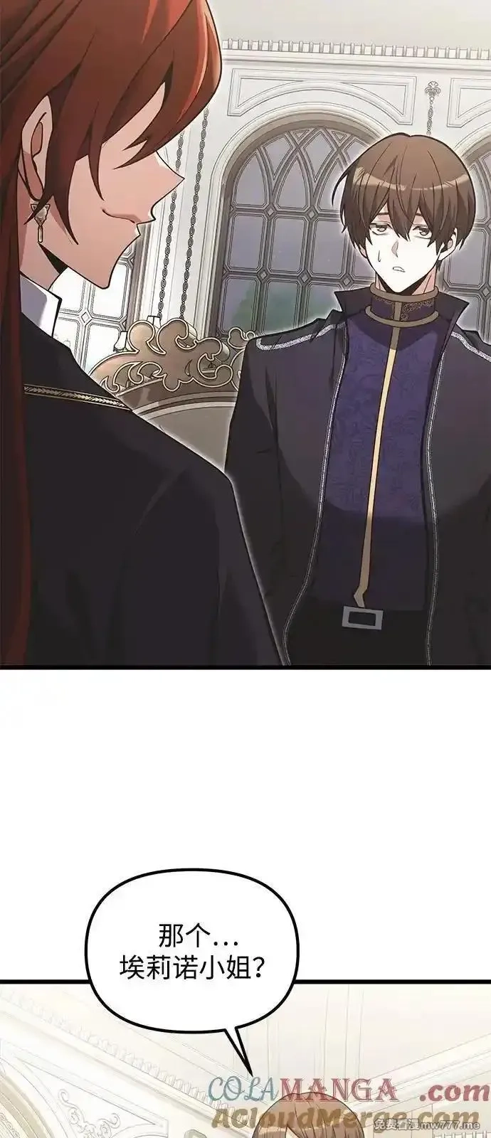 身患绝症的天才黑暗骑士,第90话（第1季完结）,第40张