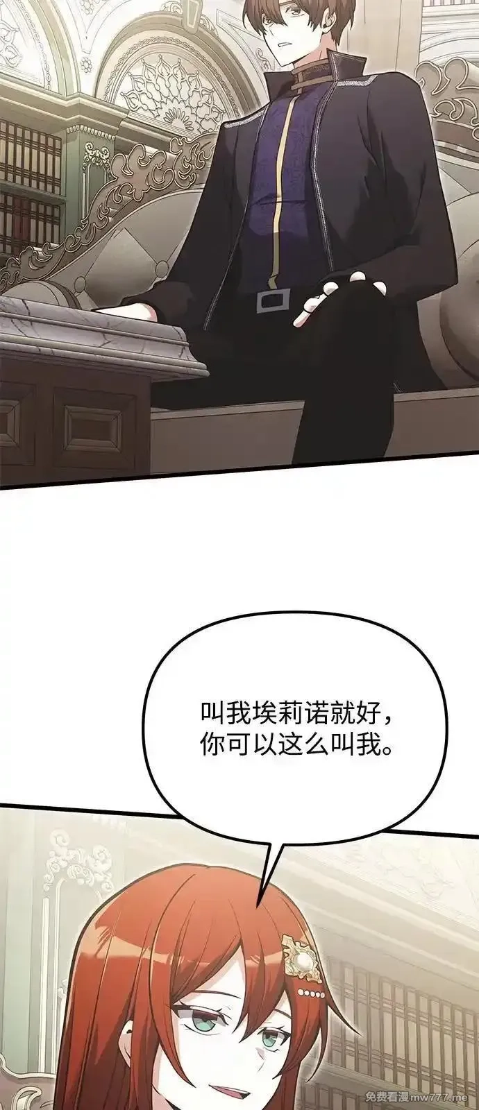 身患绝症的天才黑暗骑士,第90话（第1季完结）,第41张