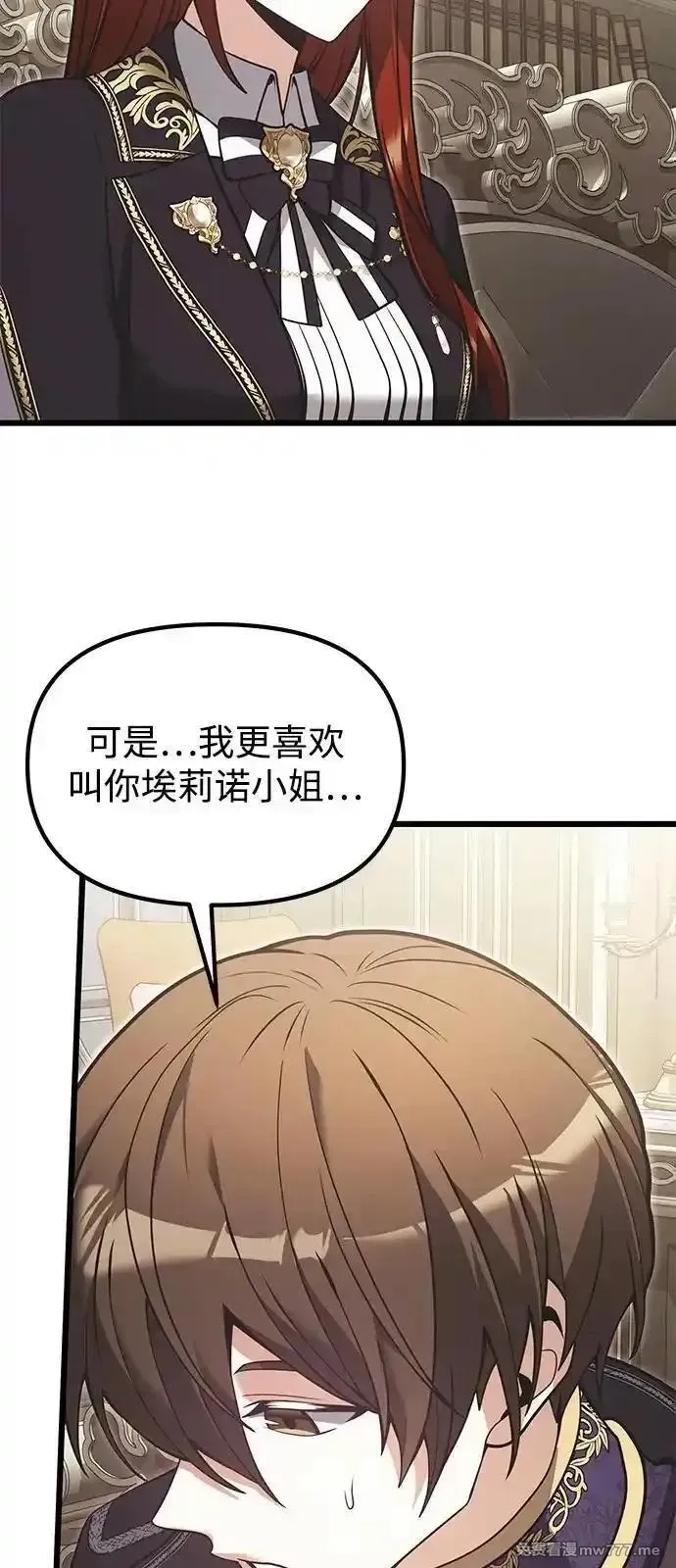 身患绝症的天才黑暗骑士,第90话（第1季完结）,第42张