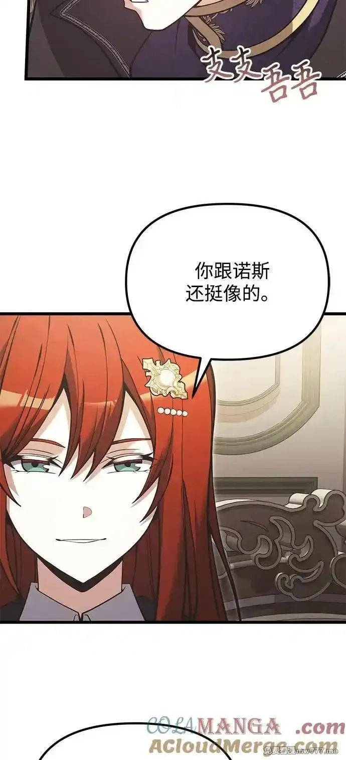 身患绝症的天才黑暗骑士,第90话（第1季完结）,第43张