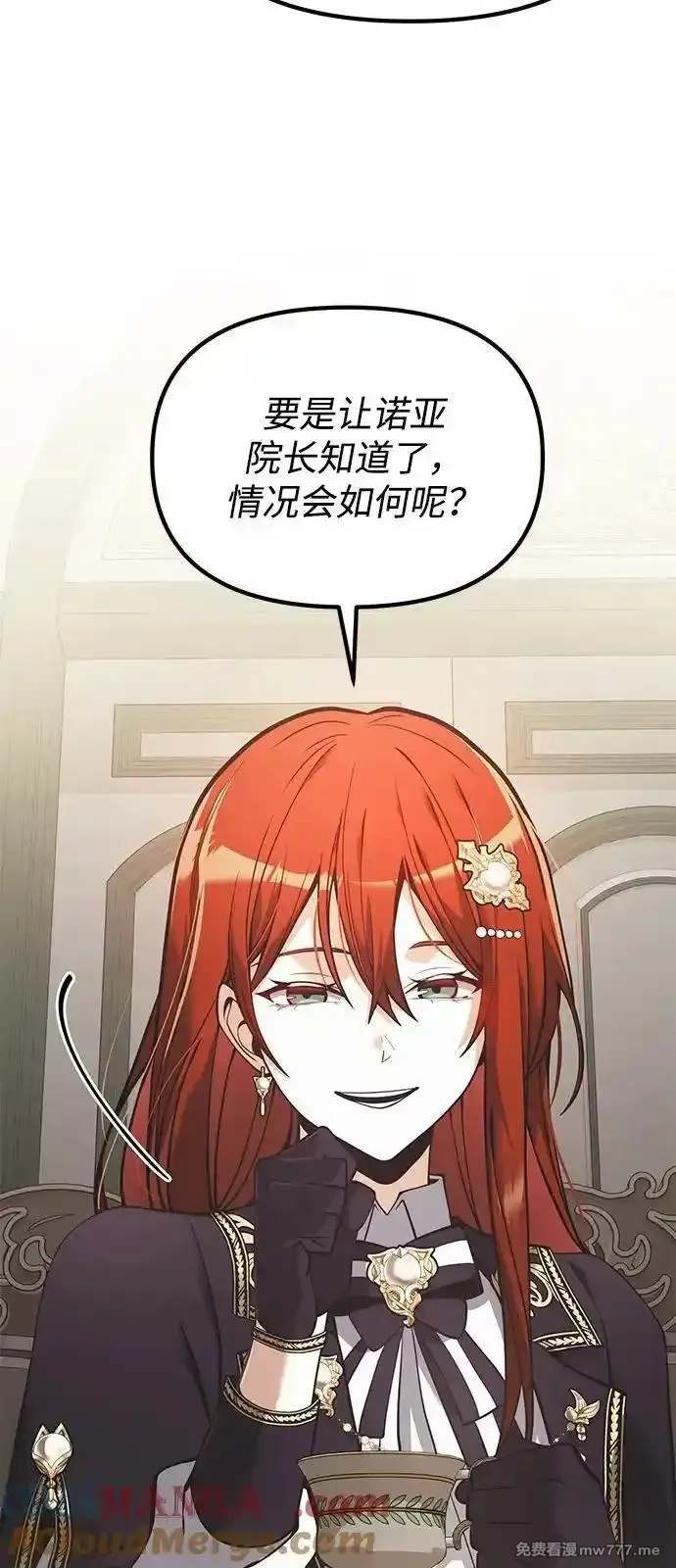 身患绝症的天才黑暗骑士,第90话（第1季完结）,第46张