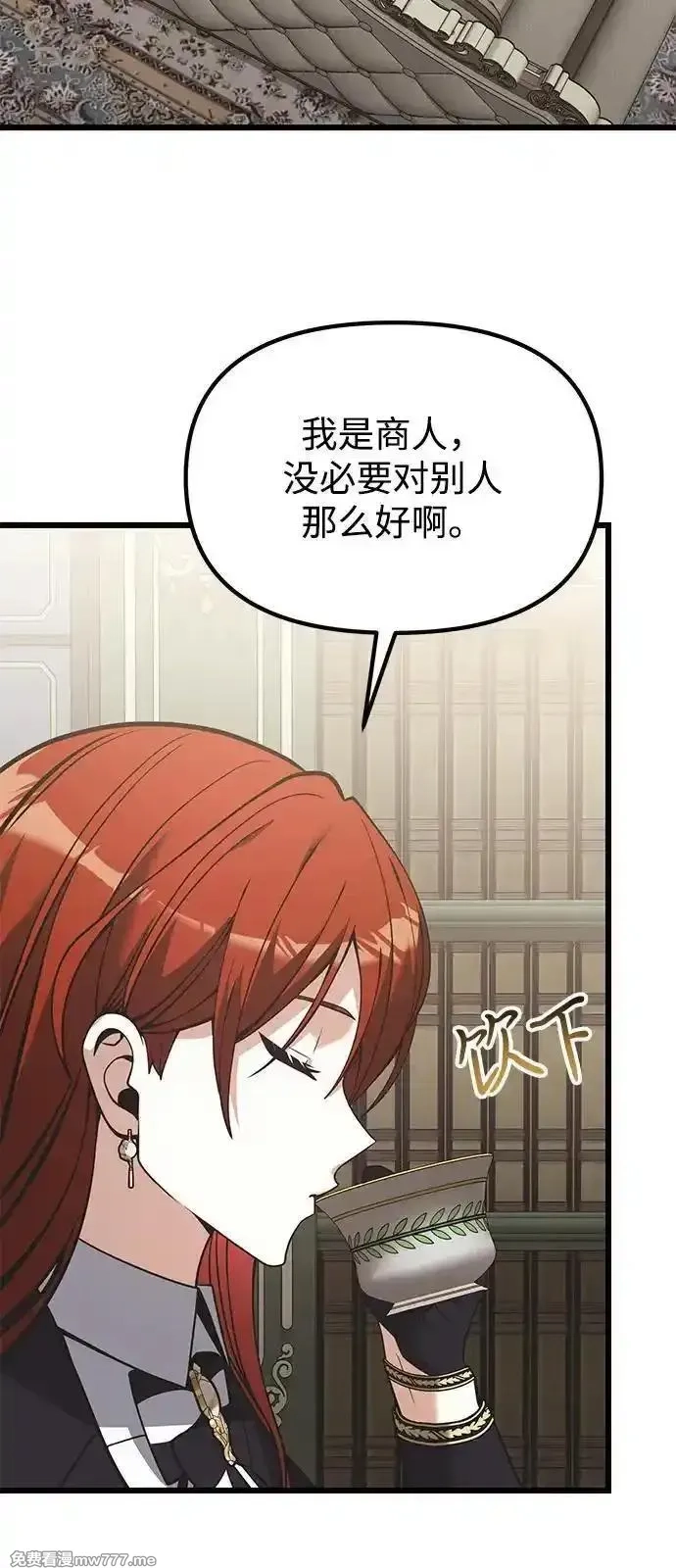 身患绝症的天才黑暗骑士,第90话（第1季完结）,第48张
