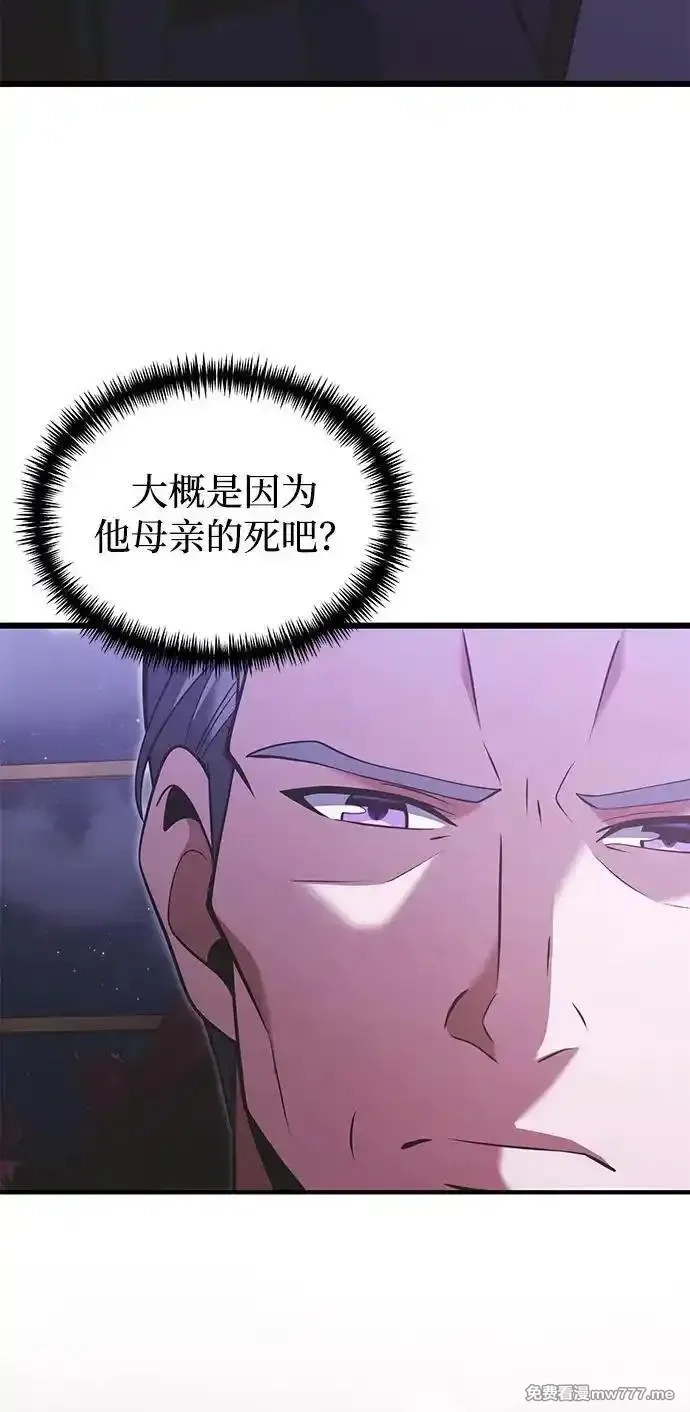 身患绝症的天才黑暗骑士,第90话（第1季完结）,第5张