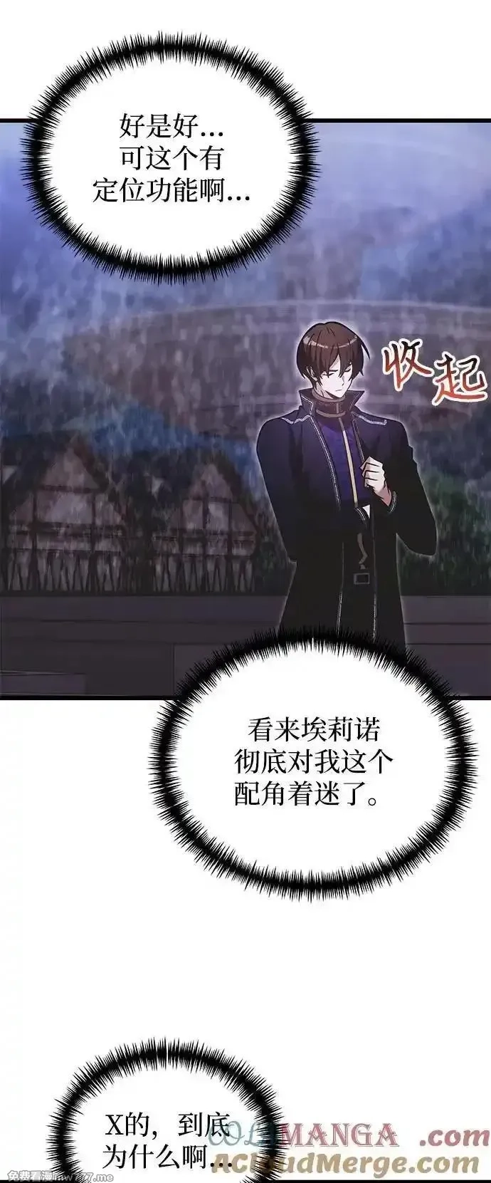 身患绝症的天才黑暗骑士,第90话（第1季完结）,第61张