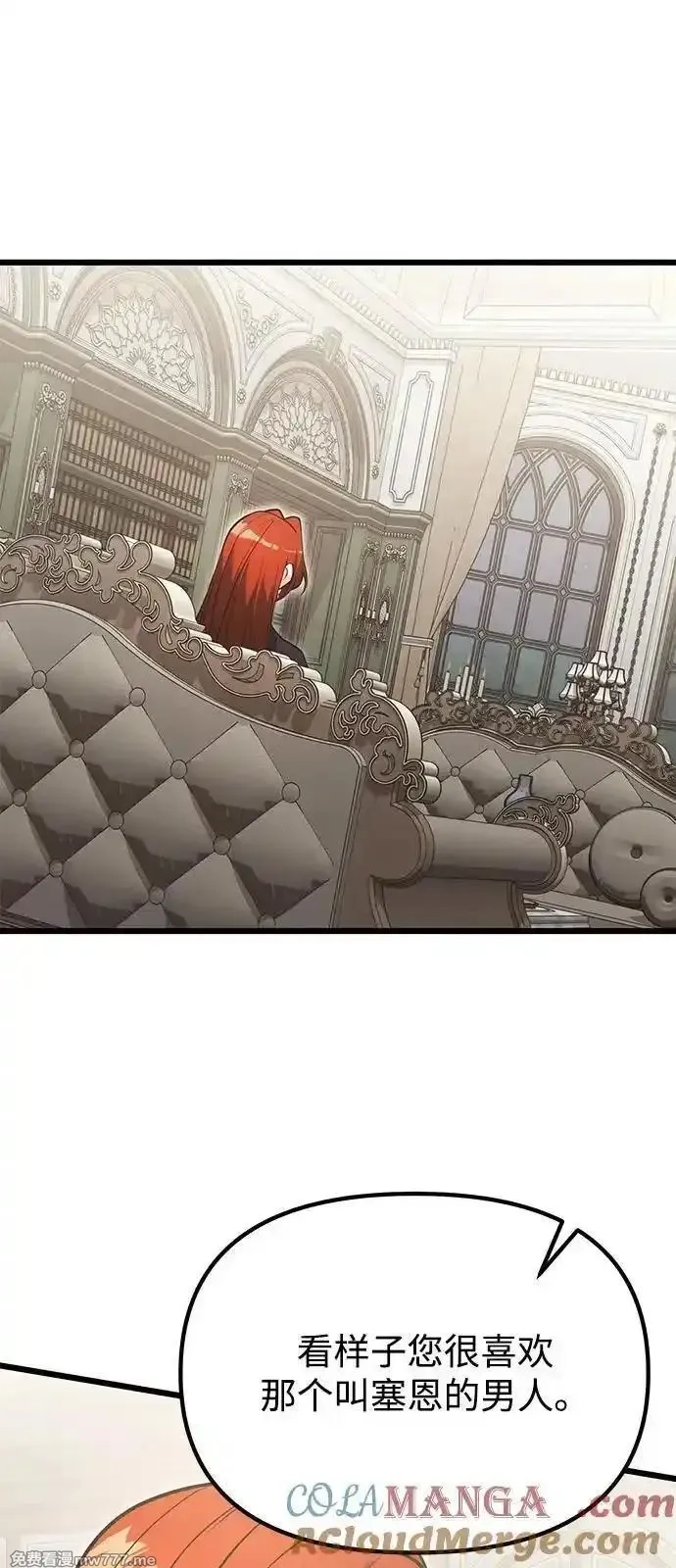 身患绝症的天才黑暗骑士,第90话（第1季完结）,第64张